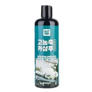 글리터 카샴푸 자동차 거품 세차 용품 세정제 500ml