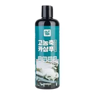 거품 세차 용품 세정제 500ml 글리터 카샴푸 자동차