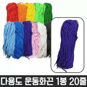 운동화끈 신발끈 신발소품 만들기 운동화소품 칼라 패션 컬러 구두끈 고무