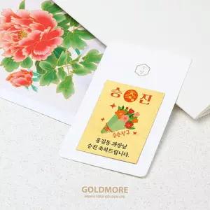 순금 기프트 카드 기업 [고급형] 0.1g 24K 개업 창립기념 근속 시상품 추석 선