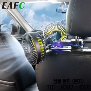 차량용 선풍기 뒷좌석 USB 에어컨 3 단 속도 자동 쿨러