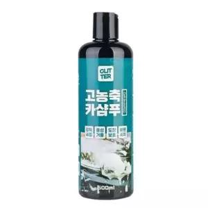 글리터 카샴푸 튼튼 자동차 거품 세차 용품 세정제 500ml