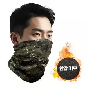 [하프클럽/알티피아]군인 군대 특전사 융기모 겨울 방한 넥워머 커스텀가능