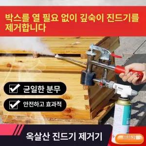 훈증기 옥살산 살포기 연무기분무기 양봉장