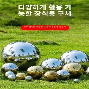 스테인레스 미러볼 정원 장식 공원 방울 19mm
