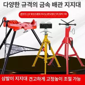 파이프랙 배관자키 배관 삼발이 1개 지지대 1개