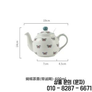 런던 포터리 600ML 나비 모양 동물 세라믹 티포트 인퓨저 주전자 도자기 차 포함)