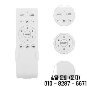 범용 천장 선풍기 리모컨 6단 속도 3 타이머 설정 램프 액세서리 교체품