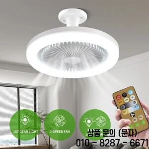침실과 거실을 위한 원격 제어 및 LED 조명을 갖춘 고품질 스마트 무음 천장 선풍기