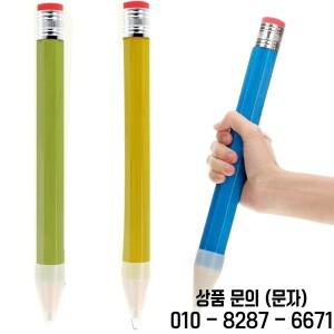 지우개가 달린 거대한 나무 연필 화가 아티스트 학생 재미있는 노벨티 선물 장난감 공연 소품 문구류 18 cm