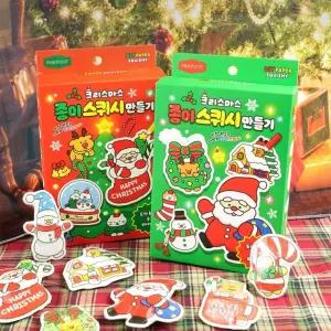 크리스마스 종이 스퀴시 만들기 (2개)