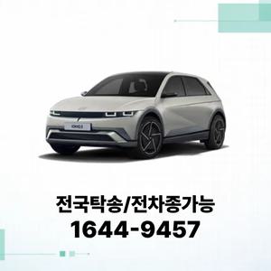 아이오닉5 개인사업자장기렌트 장기렌터카