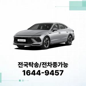 쏘나타 법인렌트 개인사업자렌트카