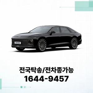 그랜저 법인장기렌트 장기렌터카