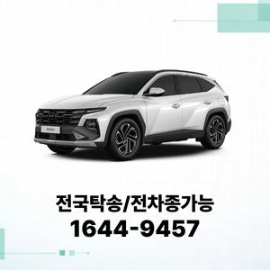투싼 사업자장기렌트 법인렌트카