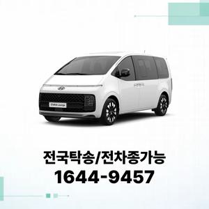 스타리아 라운지 개인사업자장기렌트 장기렌터카