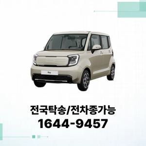 레이 개인장기렌트 개인사업자렌트카