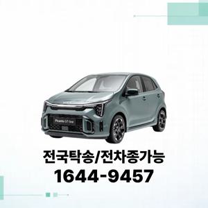 모닝 법인장기렌트 개인사업자렌트카