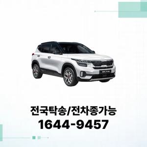 셀토스 법인렌트 개인사업자렌트카