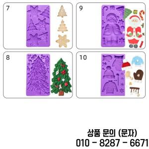 크리스마스 의류 집 실리콘 금형 눈사람 트리 산타 DIY 초콜릿 캔디