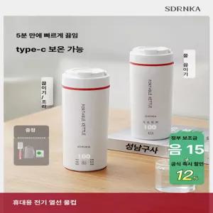 일본 USB 전기포트 여행용주전자 보온 티포트