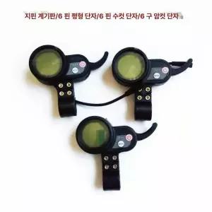 전동킥보드컨트롤러 36v19a 교체부품 브러시리스