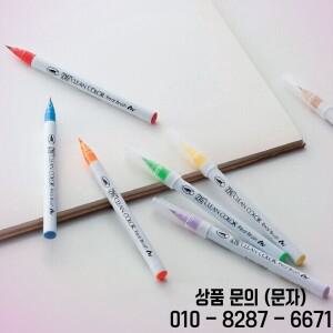 ZIG Kuretake RB 6000AT 클린 컬러 리얼 브러시 펜 페인팅 일본 90 색