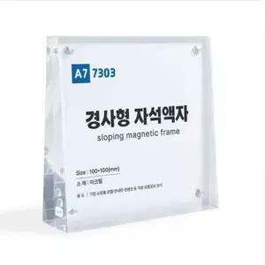탁상용 경사형 자석 액자 디스플레이 아크릴 액자 스탠드 직사각