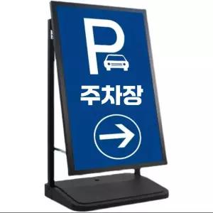 가게 홍보 전시용 전광판 메뉴 입구 입간판 카페 철제