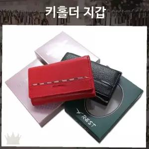 열쇠보관 소형지갑 키링지갑 자동차키 보관케이스 휴대용 미니지갑 가죽소재 키홀더