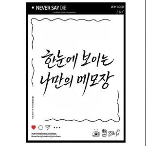 라온커넥션 자석 달력 메모보드