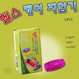 손바닥 발바닥 지압 마사지 도구 촉진 피로 회복 관리 용품 휴대용 간편한 사용