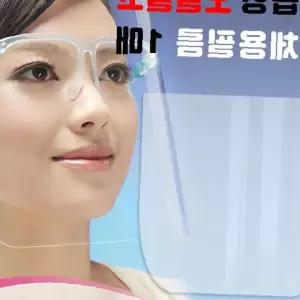 안면보호 투명 페이스쉴드 교체용 필름 위생 방역용 투명 차단막 보호막 일회용