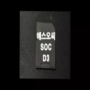 SOC D3 에스오씨 D3 네비게이션 최신맵 업데이트 SD카드 (GINI 지도)