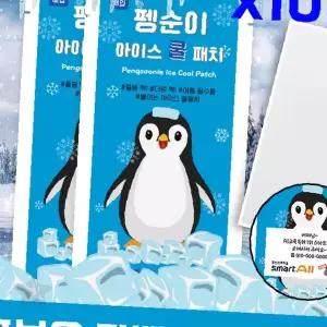 냉감 쿨링 젤 패치 얼음 찜질 시트 발열 냉각 부착형 쿨 패드 어린이 여름용 열