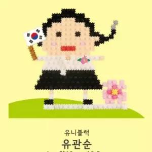 ( )교구 어린이집 아동 완구 블록 유니블럭 조립 유치원 어린이 장난감 블럭 만들기 선물 미니 어린이날 유