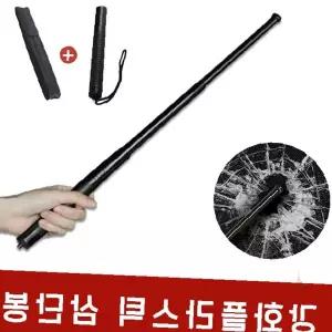 경량 합금 소재 접이식 다단 구조 휴대용 안전 방어 장비 야외 활동 비상 대비