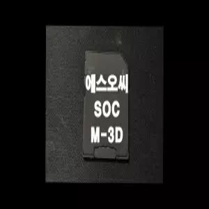 SOC M-3D 에스오씨 M-3D 네비게이션 최신맵 업데이트 SD카드 (GINI 지도)