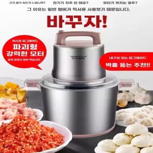 10L 대형 분쇄 믹서 고기 양념 고추 상업용 야채 6L 믹서기