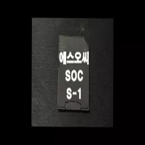 SOC S-1 에스오씨 S-1 네비게이션 최신맵 업데이트 SD카드 (GINI 지도)