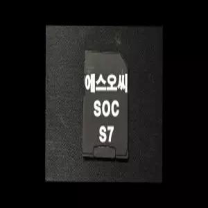 SOC S7 에스오씨 S7 네비게이션 최신맵 업데이트 SD카드 (GINI 지도)