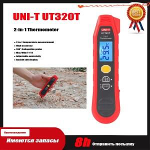UNI-T 산업용 적외선 및 프로브 측정 고정밀 온도계 백라이트 LCD UT320T 투인원