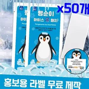 유아 아동 발열 냉각 시트 무색소 안전 인증 가정용 응급 처치 열내림 쿨링 패치