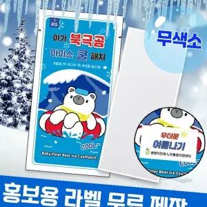 유아 아기 발열 냉각 시트 무색소 안전 인증 가정용 응급 처치 열내림 쿨링 패치