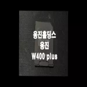 웅진홀딩스 go&joy w400 plus 네비게이션 최신맵 업데이트 SD카드 (GINI 지도)