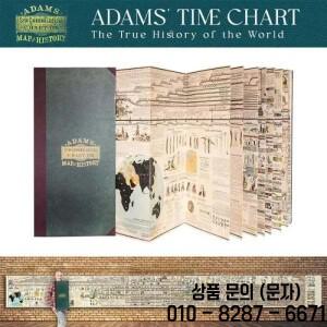 아담의 시계형 역사 차트 또는 지도 성경과 세계사의 하드커버 일러스트 타임라인 접이식 책