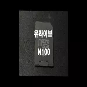 유라이브 N100 네비게이션 최신맵 업데이트 SD카드 (GINI 지도)