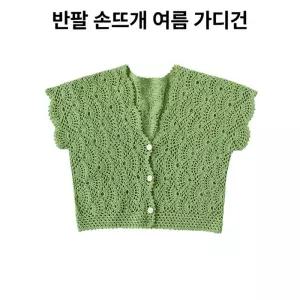 여성용 레이스 코바늘 뜨개질 상의 DIY 재료 패키지
