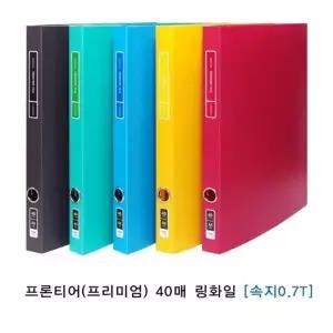 고품질 TBZ 프론티어프리미엄링화일(A4 40매 연두) 클리어화일 WFLZ82...