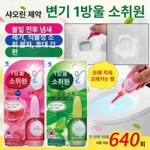 일회용 화장실 공기 정화 제 소변기 냄새 제거